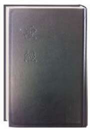 Bibel chinesisch Bibel chinesisch